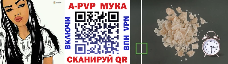 A-PVP VHQ  Новоаннинский 