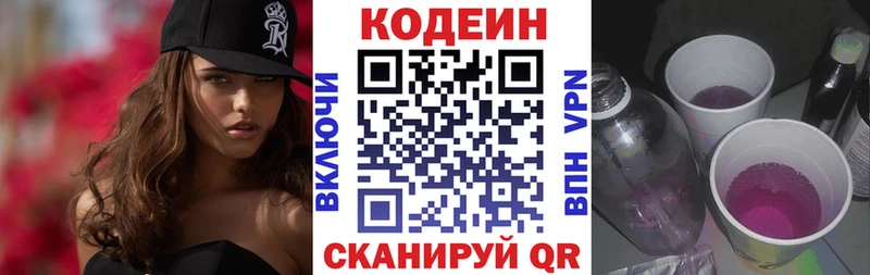 Кодеин напиток Lean (лин)  omg онион  Новоаннинский 
