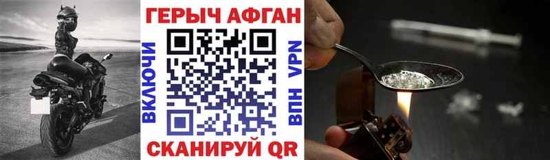Героин белый  как найти закладки  Новоаннинский 