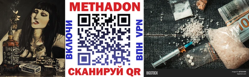 это официальный сайт где купить Новоаннинский МЕТАДОН белоснежный