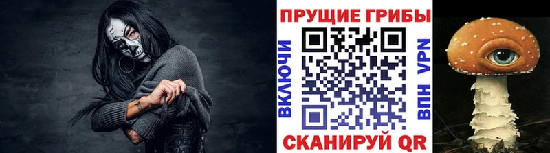 mega рабочий сайт  Новоаннинский  Галлюциногенные грибы Magic Shrooms 